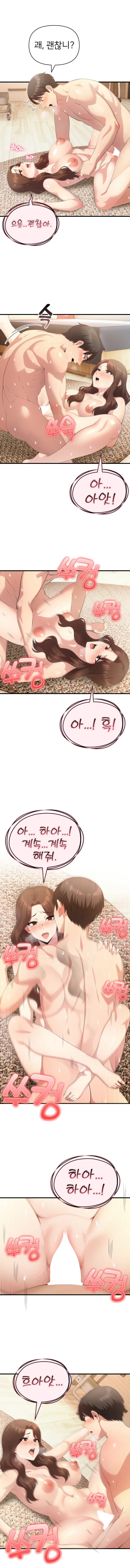 5화 8